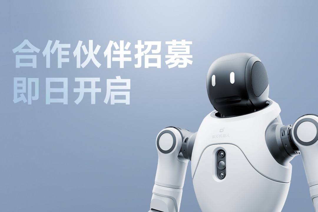 灵动有生命，亲和全智能 | zoty中欧灵犀X2开启合作伙伴招募